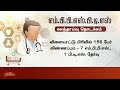 தமிழகத்தில் எம்.பி.பி.எஸ். பி.டி.எஸ். படிப்புகளுக்கான சிறப்புப் பிரிவு கலந்தாய்வு தொடங்கியது.