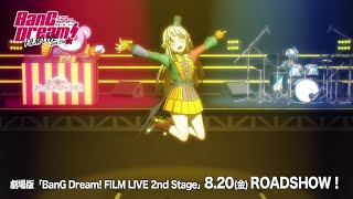 【FILM LIVE2】ハロー、ハッピーワールド！ MCシーン