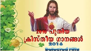 2016 New Selected Malayalam Christian devotional songs | New 2016 Christian devotional hits
