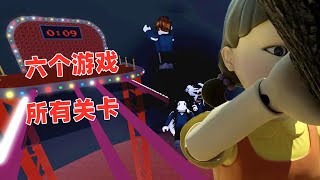 ROBLOX：鱿鱼游戏所有关卡，这次我要打败来自世界各地的玩家获胜Squid Game