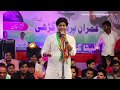 Imran Pratapgarhi at Titagarh, Kolkata, 14 August 2017, Jashn-E-Azadi ||Part-1||