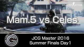 【20160828】JCG CS:GO Master 2016 Summer Finals Day1 Mam5 vs Celes