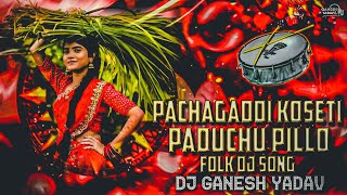 PACHAGADDI KOSETI PADUCHU PILLO TRENDING SONG REMIX BY DJ GANESH YADAV