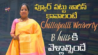 ప్యూర్ పట్టు శారీస్ కావాలంటే Chillapalli weaverlyB hills కి  వెళ్లాల్సిందే || Nagasree Diaries