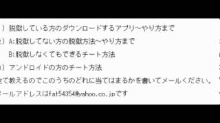 パズドラチート教えます