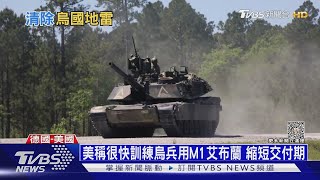 「春季大反攻」號角響了! 美智庫:烏軍已成功渡河｜十點不一樣20230424@TVBSNEWS01