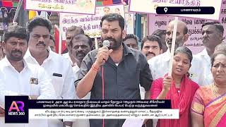 பாணாவரம் அரசு மருத்துவமனை விபத்து \u0026 மருந்து இருப்பு வைக்காத கண்டித்து தேமுதிக கண்டன ஆர்ப்பாட்டம்