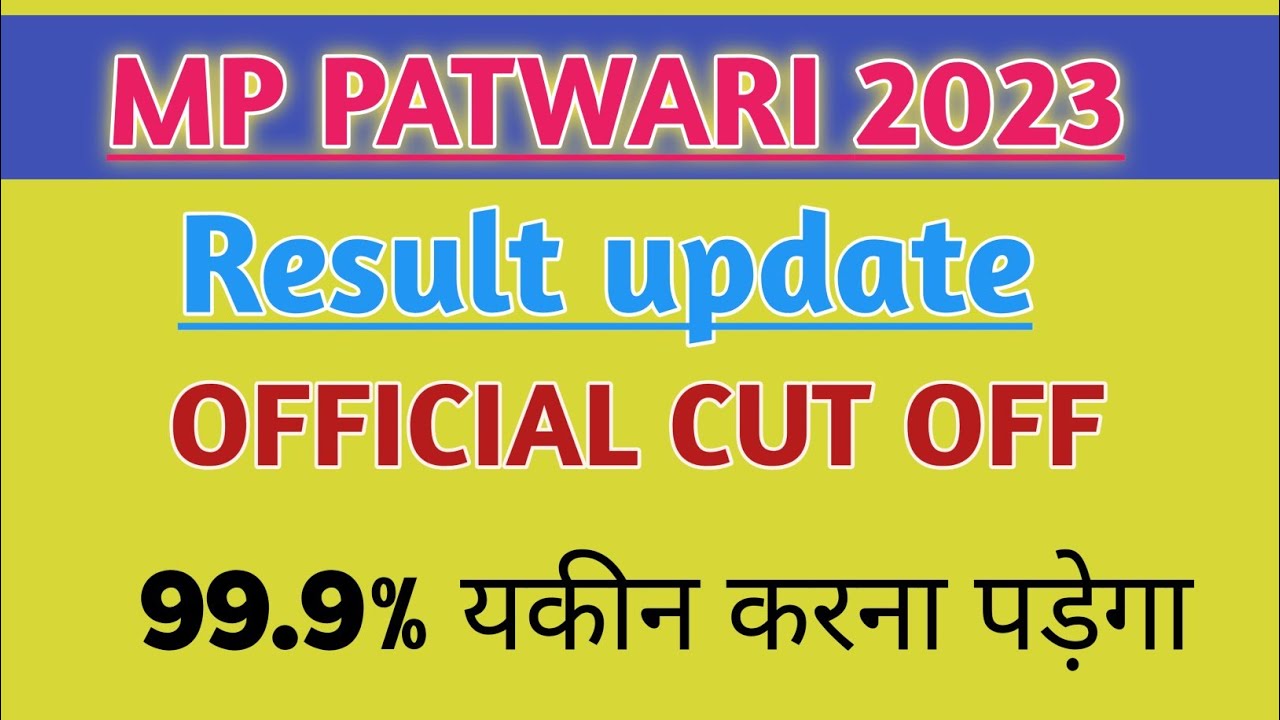 MP Patwari Final Cut Off 2023 || MP Patwari Result 2023 || Patwari Cut ...