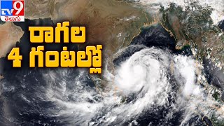 Heavy rain in Kakinada : Officials warn to stay alert for next four hours - TV9