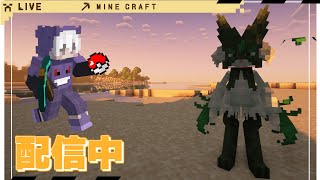 【初見さん大歓迎!!】データ消えたんで1からポケモン集めます(;・∀・)　 #ポケモンmod #cobblemon