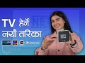 NetTV Streamz+ Review नेपालीमा: Good Deal or Bad Deal?