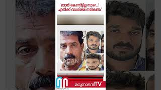 വിധികേട്ട് കോടതിയില്‍ പൊട്ടിക്കരഞ്ഞ് 15ാം പ്രതി | Periya Case | CPIM