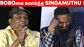 குளுருல😂🤣 வெரப்பா ? Singamuthu Comedy Speech at Kodai Movie Audio Launch