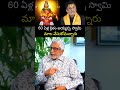 60 సంవత్సరాల క్రితం ఒక మలయాళ స్వామీజీ వచ్చారు మురళీమోహన్