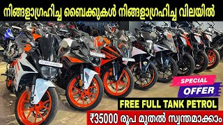 USED BIKES IN KERALA | Low Budget Used Bikes | ₹35000 രൂപക്ക് Ktm ബൈക്കുകൾ ഇറക്കാം 🔥🔥