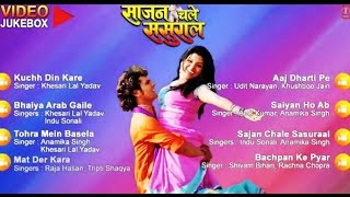 Sajan Chale Sasural [ Full Length Video Songs Jukebox ] Feat.Khesari Lal Yadav