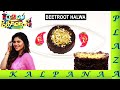 Beetroot Halwa | Cook with comali 4 Sherin recipe | Cook with comali 4 recipe | cwc4 recipe | cwc4