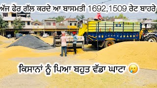 ਪੂਸਾ ਬਾਸਮਤੀ 1692 / pusa basmati 1509 seed full details / today rate / paddy price today