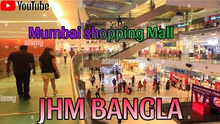 Best Mall In Mumbai Shopping Mall Mumbai || মুম্বাইয়ের সেরা মল শপিং মল মুম্বাই  || JHMBANGLA