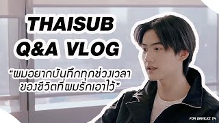 [THAISUB] : VLOG Q\u0026A ของ ZHOU KEYU ผมอยากบันทึกทุกช่วงเวลาของชีวิตที่ผมรักเอาไว้