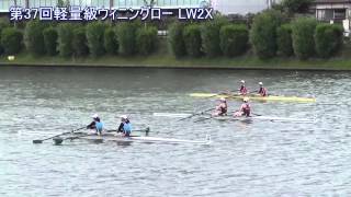 【ボート】第37回全日本軽量級選手権ウィニングロー集 Winining Rows of 37th Japan Lightweight Regatta