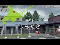 【北海道一周車中泊旅⑦】オホーツクエリア紋別 にしおこっぺ花夢～おんねゆ温泉 【7日目】鹿牧場やアザラシランド