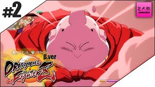 #2【生放送】ドンピシャ,標準のドラゴンボールファイターズ クローズドβテスト【DFZ】