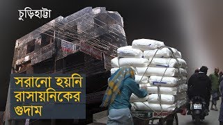 পুরানো ঢাকার চুড়িহাট্টা ট্র্যাজেডির এক বছর কাল