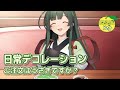 【カバー】 日常デコレーション （petit rabbit s） ／ 東北ずん子 （neutrino）【ご注文はうさぎですか？】