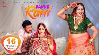 BANNO RANI बन्नो रानी | Kavita Joshi | Uttar Kumar New Song | Rajlaxmi Music Haryanvi Song