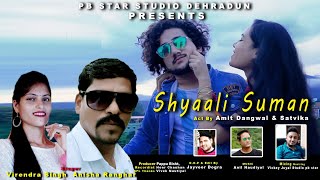 Syali Suman New Garhwali Official Dj Song 2020 Singer Virendra Singh & Anisha Rangarh || Pb Star