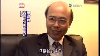 鏗鏘集2010：沒有傳媒的日子怎過