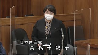 責任認め再発防止を　国交省統計不正ただす　2022.5.18