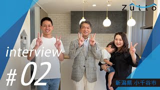 Zuttoお客様インタビュー ＃２