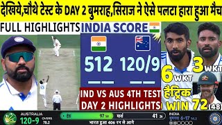 INDIA VS AUSTRALIA 4th Test Match Day 2 Highlights: IND VS AUS 4th Test Day 2 Highlights | Bumrah