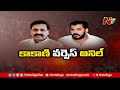 kakani govardhan reddy vs anil kumar yadav special report ntv