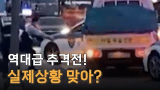 [우주로] 상상 초월 추격전🚔 총까지?