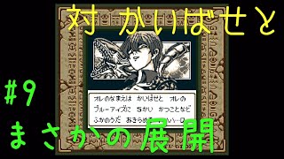 【GB】遊戯王デュエルモンスターズ 実況#9