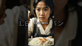 ダイエット中に食べるのを控えたほうがいいもの１０選#痩せる#ダイエット#筋トレ#食事#筋肉#健康#豆知識#雑学