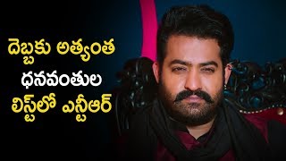 దెబ్బకు అత్యంత ధనవంతుల లిస్ట్‌లో ఎన్టీఆర్ | NTR In Telugu Richest Heroes Top List | Silver Screen