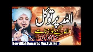 Allah Par Yaqeen |🫀| Life Changing Bayan - Peer Ajmal Raza Qadri |😰| Very Emotional Bayan