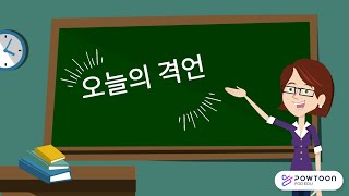 21세기 '문맹인은 글을 읽고 쓸 줄 모르는 사람이 아니라, 배운 것을 잊고 새로운 것을