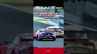 【SUPER GT Rd 5 SUZUKA】FINAL Niterra MOTUL Z オーバーテイク! オーバーテイク!