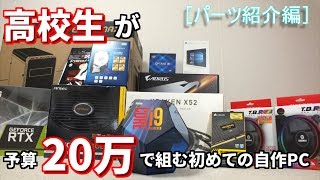 【自作PC】初めての自作にハイエンドはいかが？【ゆっくり実況】