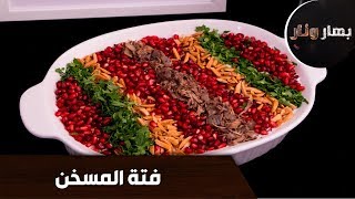 بهار ونار - \