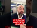 كيف تتصرف اذا كان لديك اتهام واستدعاء عند الشرطة؟ محمد_كاظم_هنداوي ألمانيا