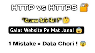 difference between http/https in Hindi @5mininsights #http #https #networking #computerknowledge