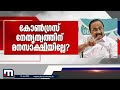 ഒന്ന് വിളിച്ച് കൂടെയുണ്ടെന്നെങ്കിലും ആരും പറഞ്ഞില്ല കത്ത് പോലും വ്യാജമാണെന്ന് പറയുന്നു