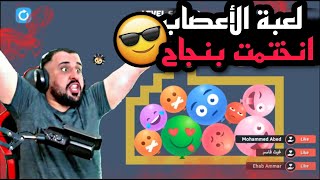 اتحداك تحل هاي المرحلة من لعبة البالونات  Thorn Balloons