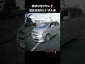 数秒が待てない🚨逆走右折おじいさん👴